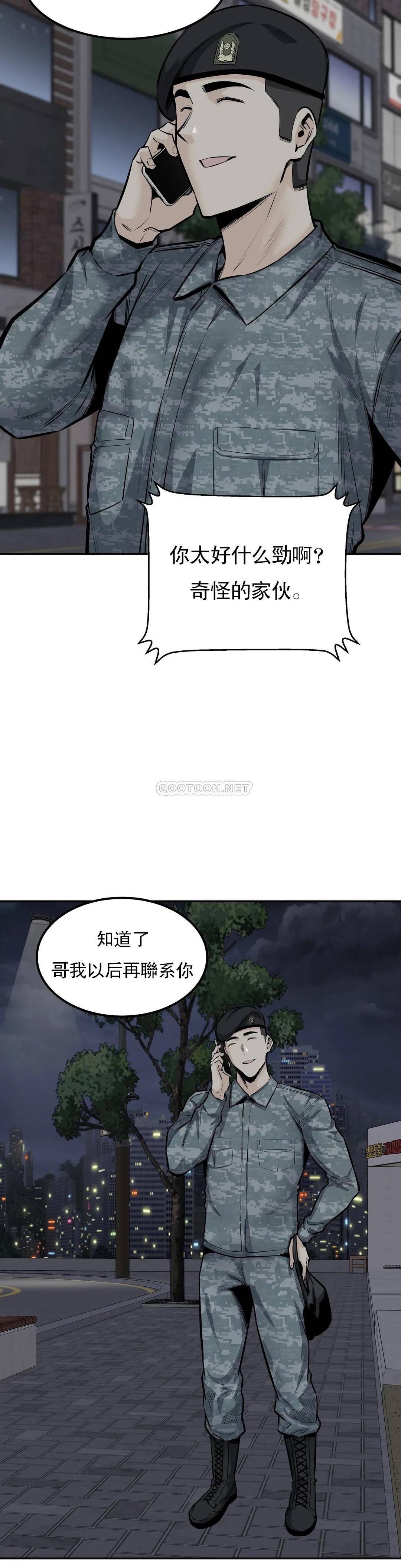 探视  第34话难道姐姐出轨了？ 漫画图片25.jpg