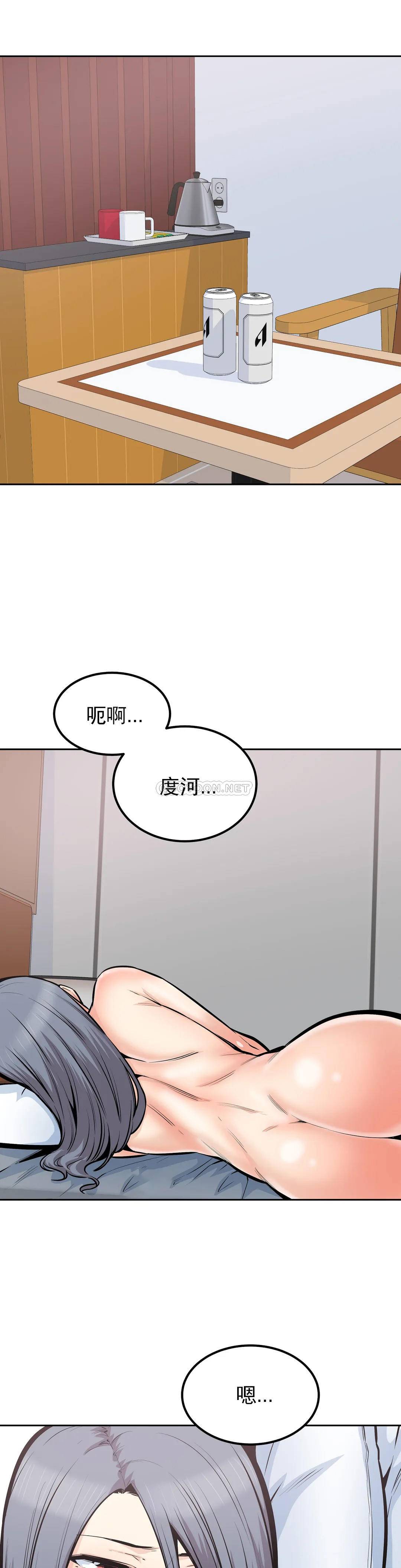 探视  第35话你在想什么？ 漫画图片1.jpg