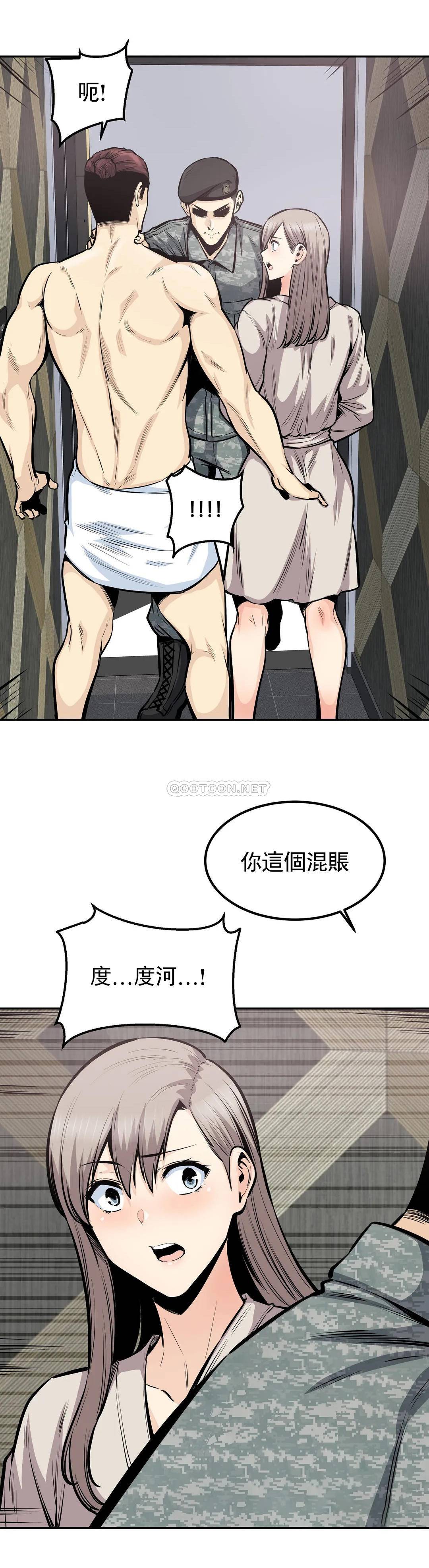 探视  第35话你在想什么？ 漫画图片17.jpg