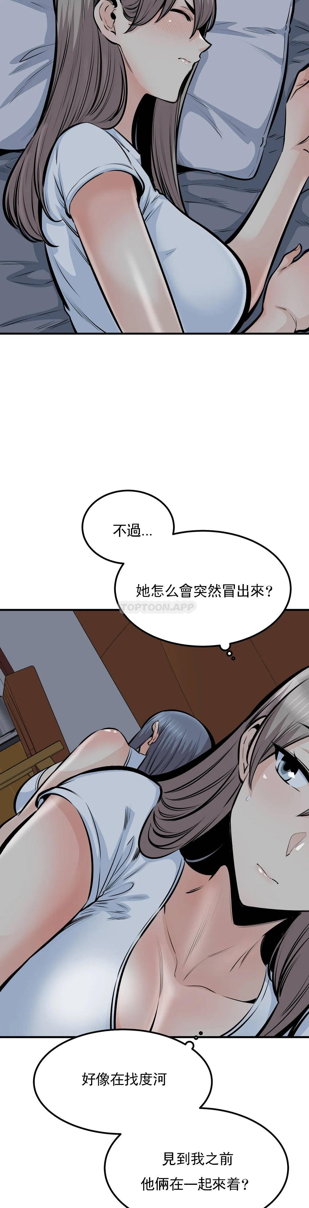 探视  第36话姐姐还在旁边... 漫画图片18.jpg