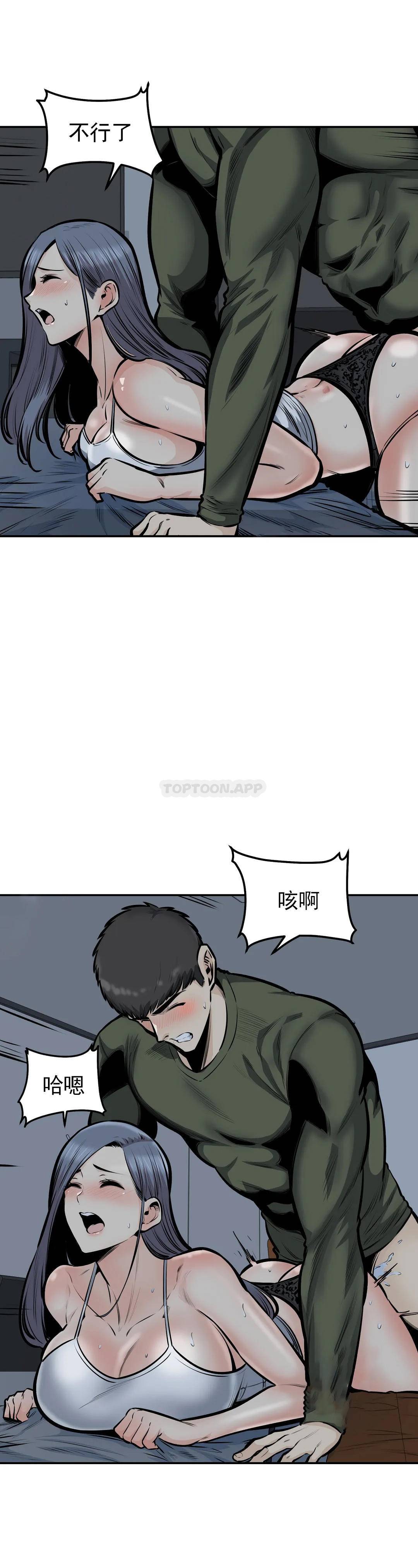 探视  第37话你！刚才说什么？ 漫画图片13.jpg