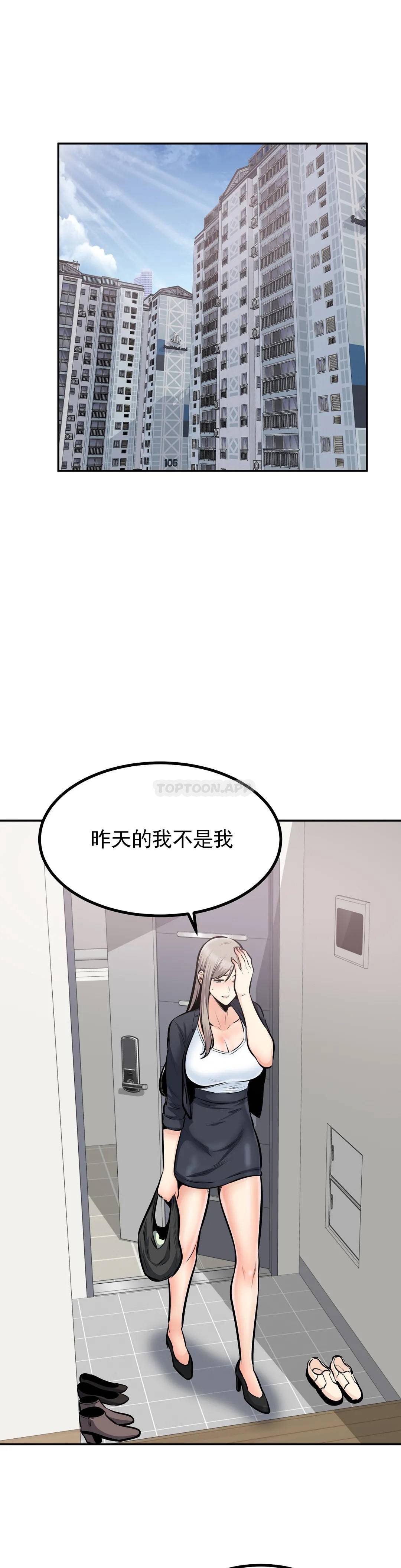 探视  第37话你！刚才说什么？ 漫画图片24.jpg