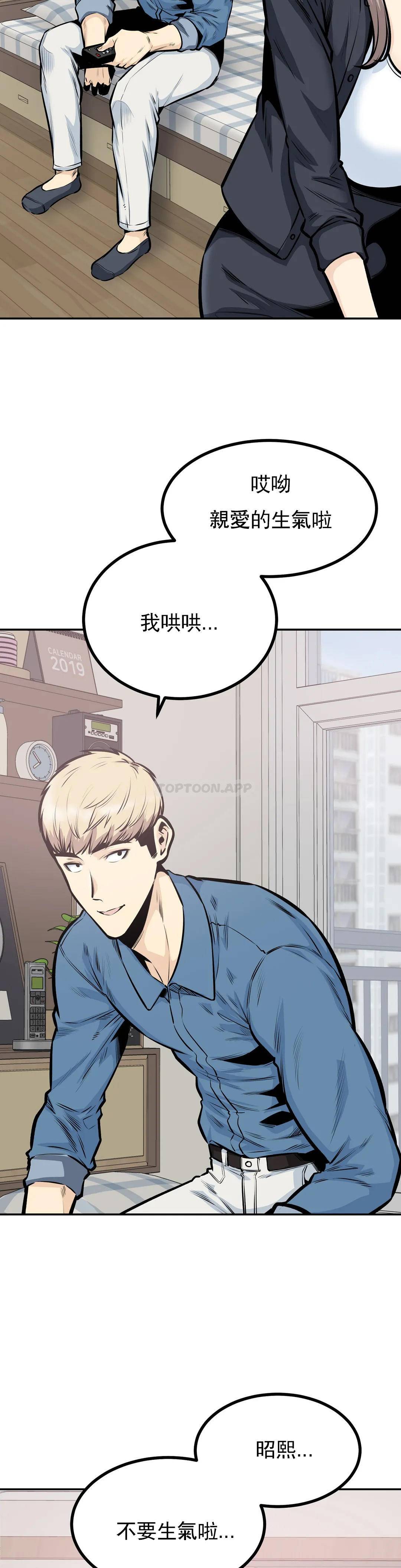 探视  第37话你！刚才说什么？ 漫画图片28.jpg