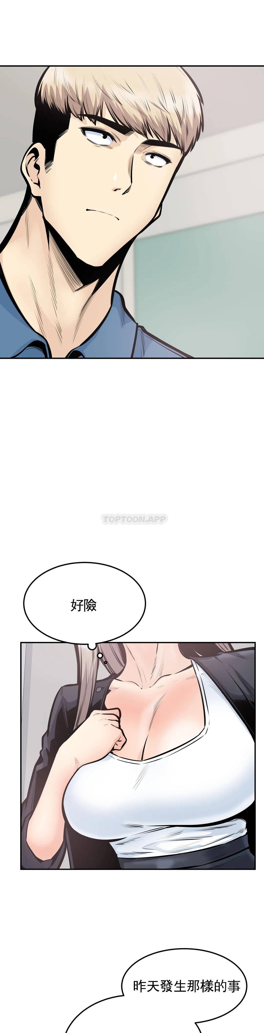 探视  第38话你要走吗？ 漫画图片10.jpg