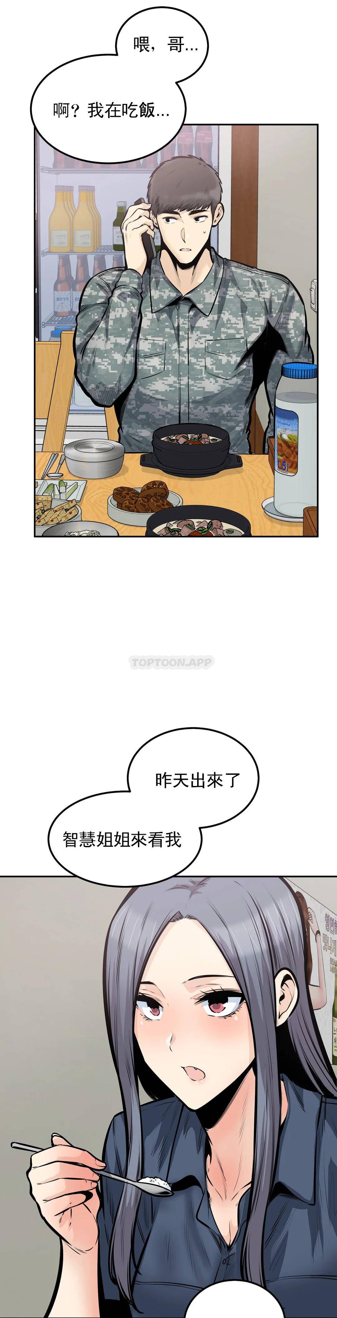 探视  第38话你要走吗？ 漫画图片15.jpg