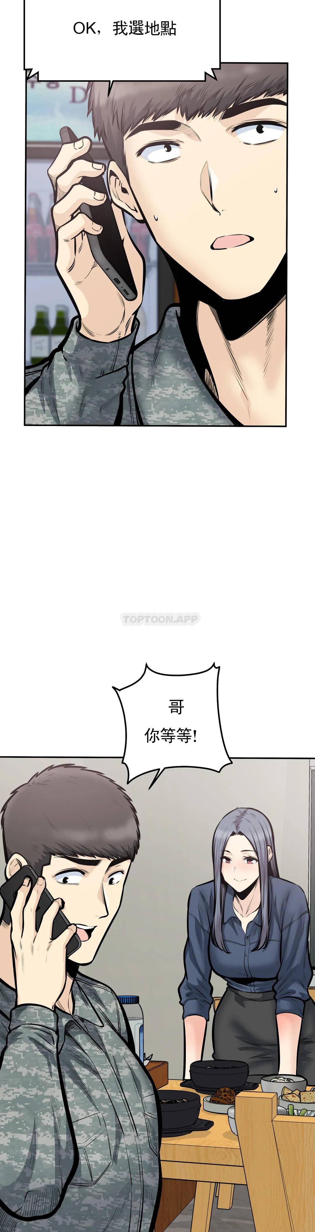 探视  第38话你要走吗？ 漫画图片18.jpg