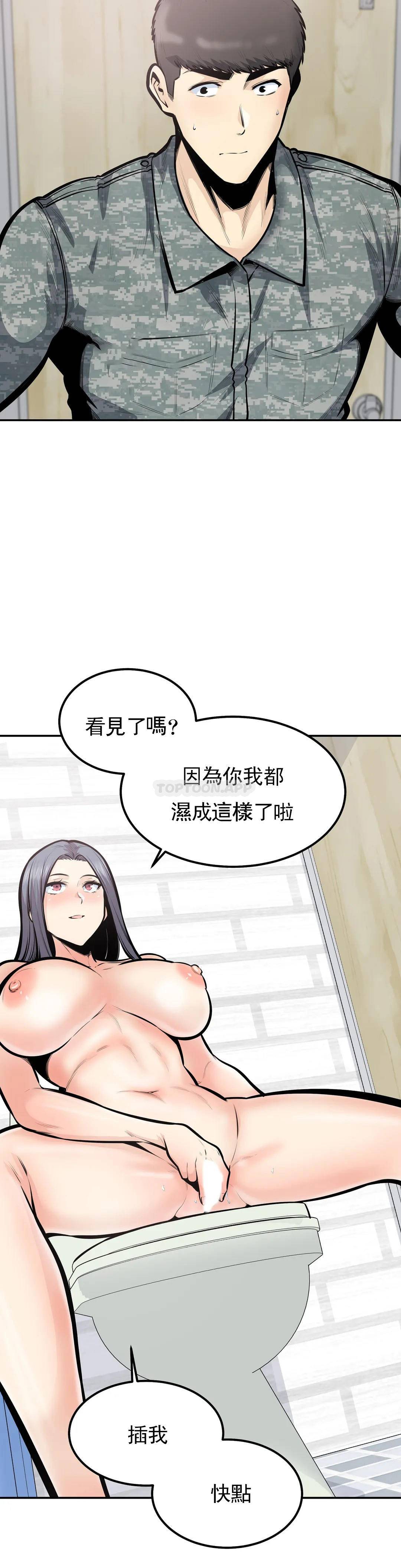 探视  第38话你要走吗？ 漫画图片34.jpg