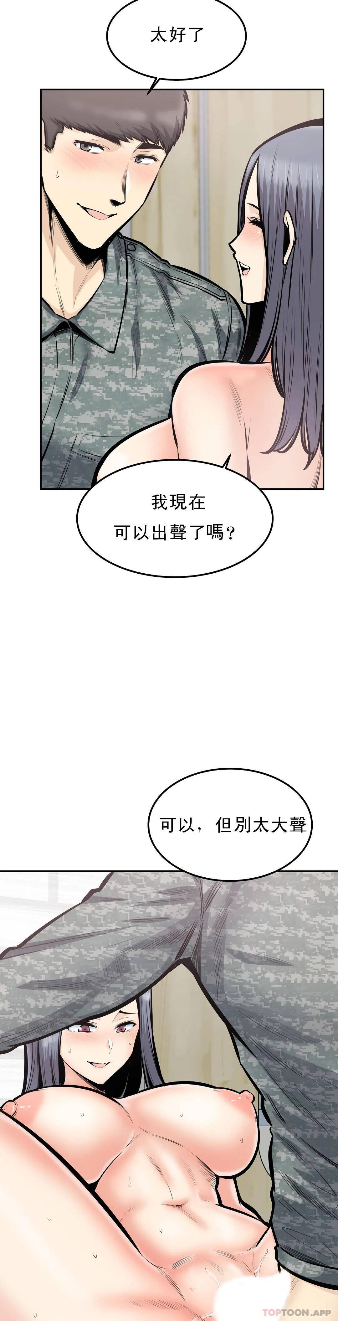 探視 韩漫无遮挡 - 阅读 第39话原来还记得 7