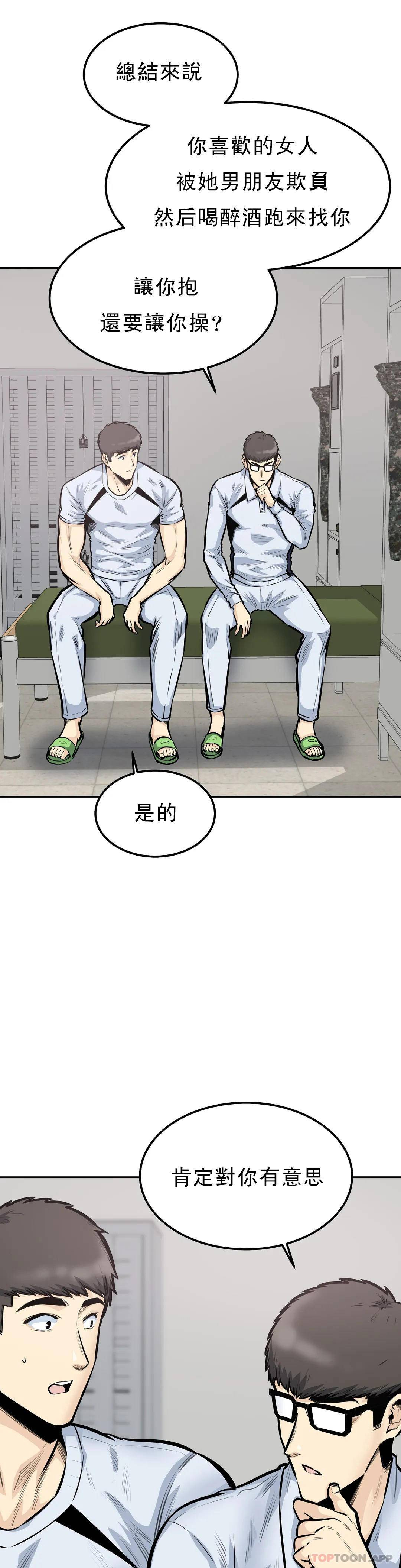 探视  第39话原来还记得 漫画图片23.jpg