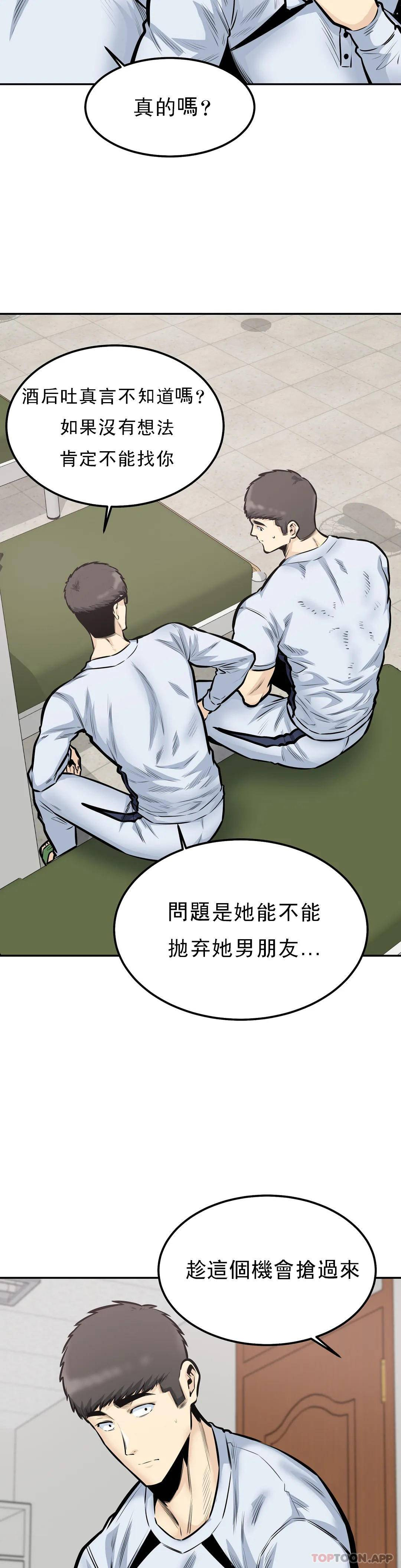 探视  第39话原来还记得 漫画图片24.jpg