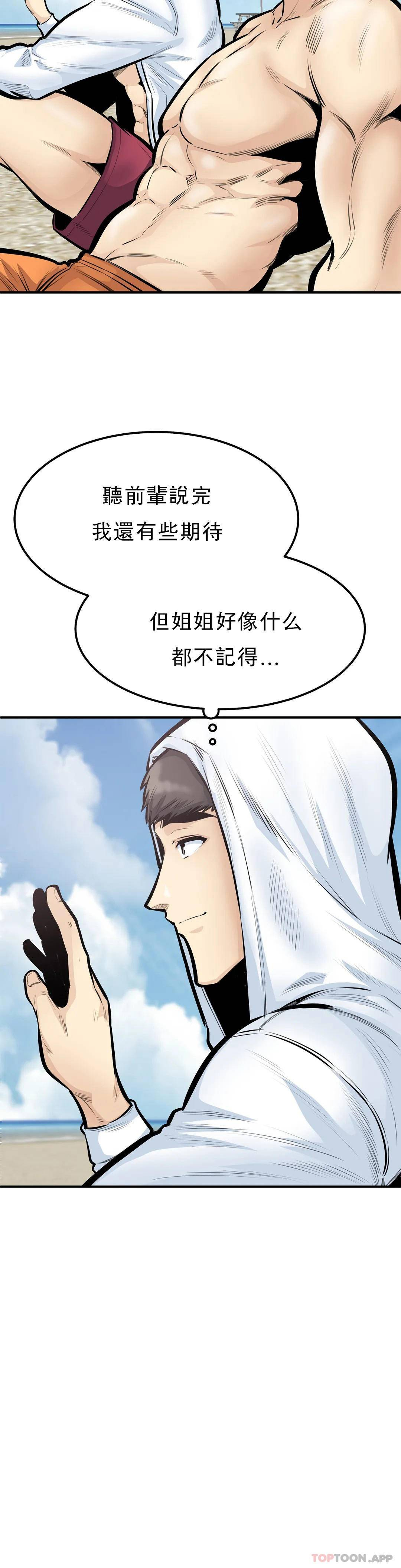 探视  第39话原来还记得 漫画图片32.jpg