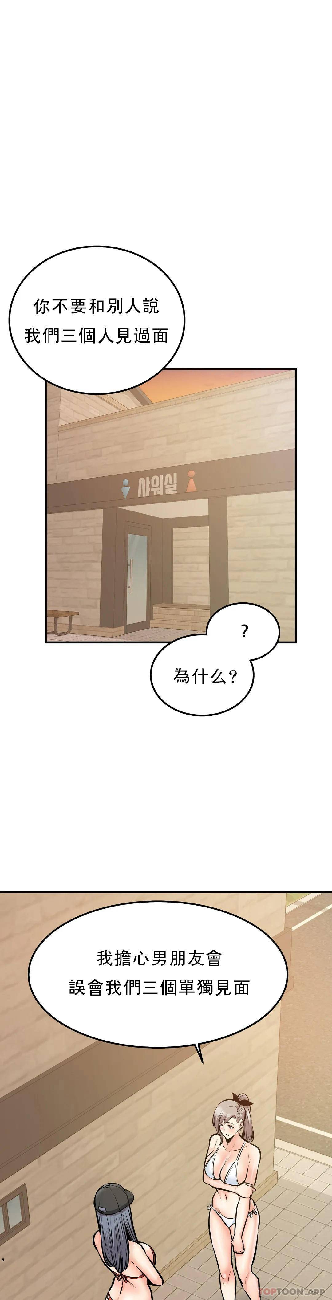 探视  第39话原来还记得 漫画图片33.jpg