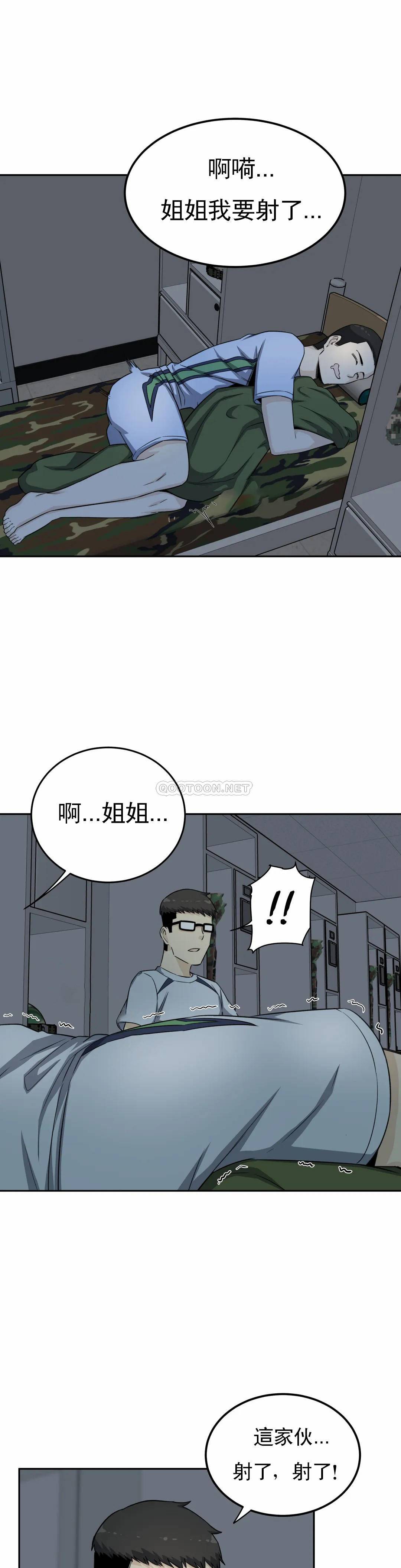 探视  第4话真正的王鸡巴 漫画图片1.jpg