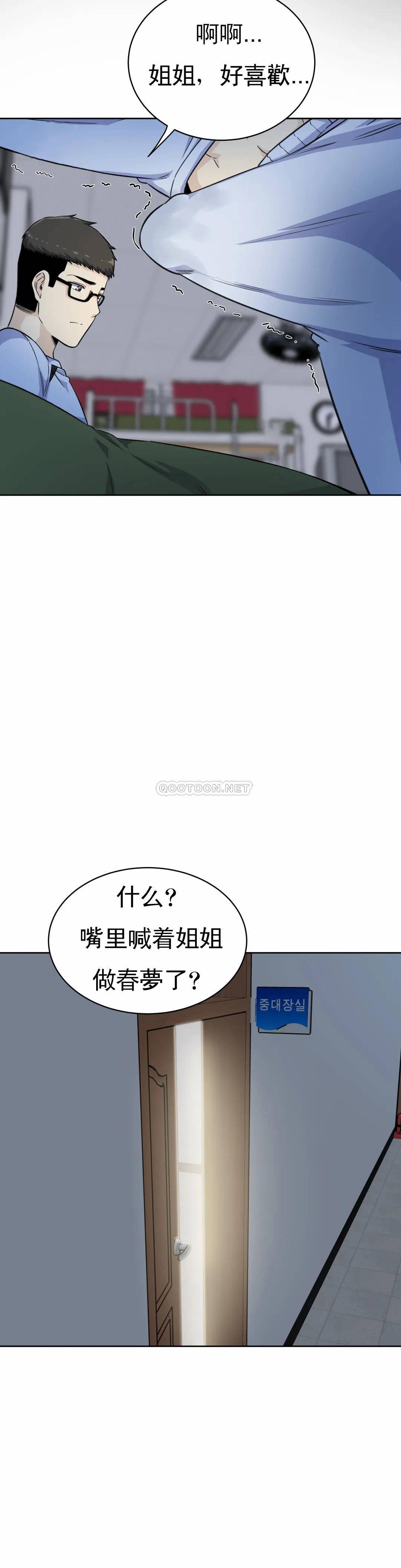 探视  第4话真正的王鸡巴 漫画图片10.jpg