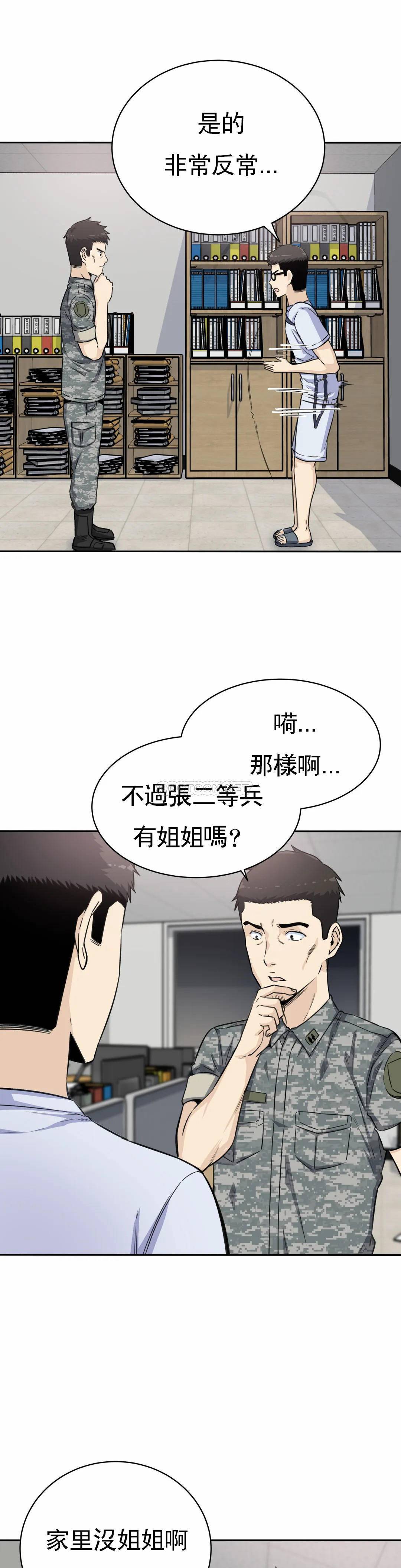 探视  第4话真正的王鸡巴 漫画图片12.jpg