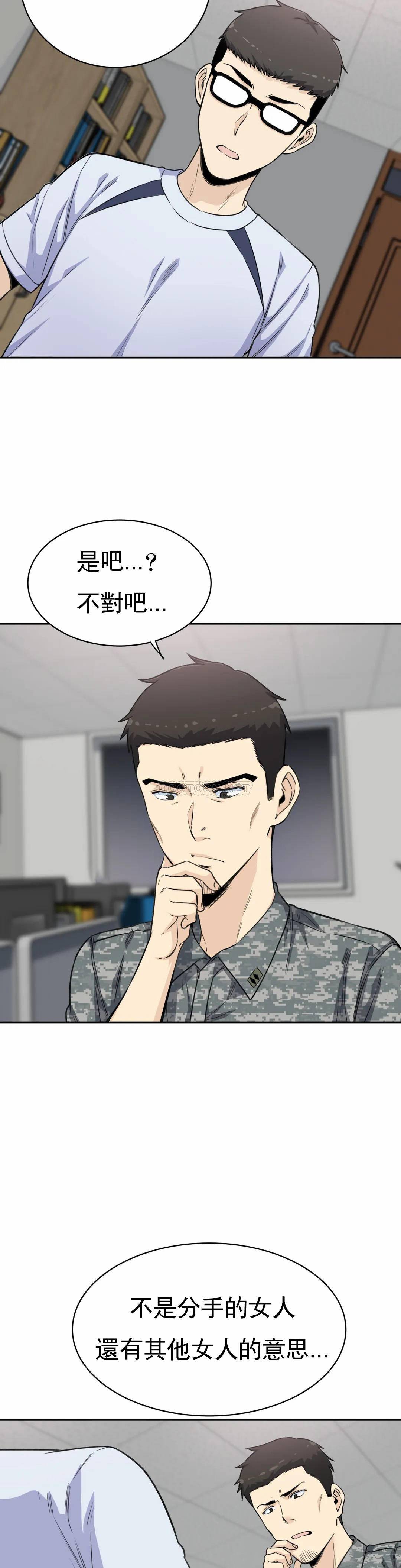 探视  第4话真正的王鸡巴 漫画图片13.jpg