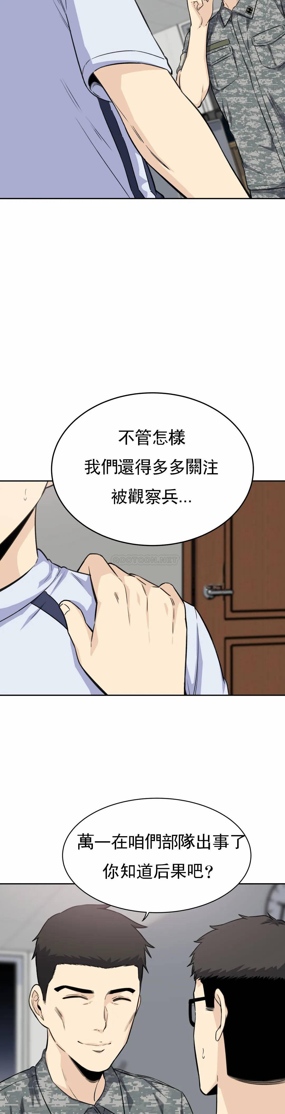 探视  第4话真正的王鸡巴 漫画图片14.jpg