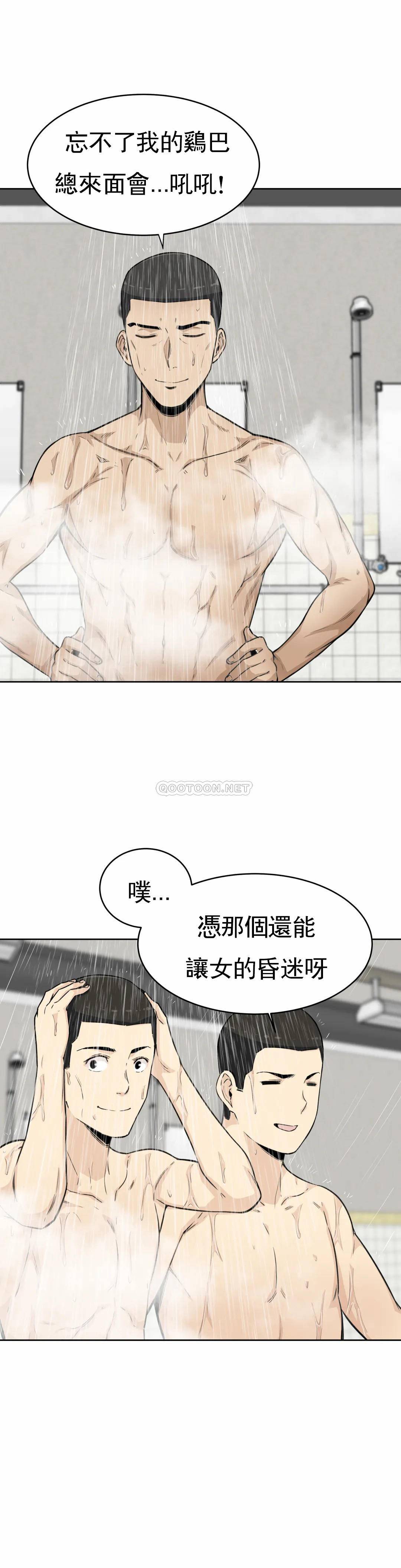 探视  第4话真正的王鸡巴 漫画图片24.jpg