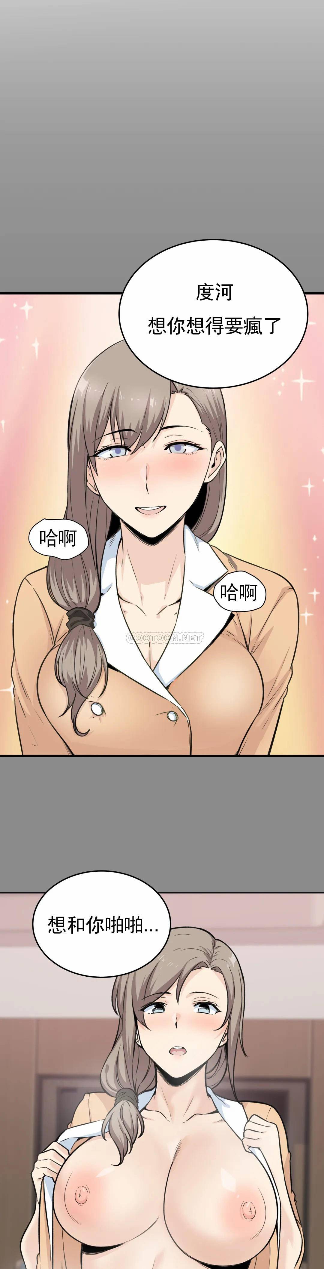 探视  第4话真正的王鸡巴 漫画图片32.jpg