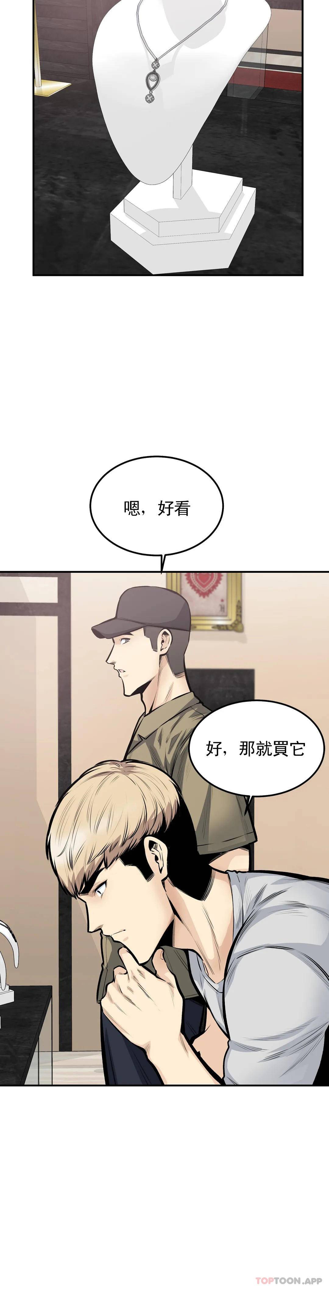 探视  第40话我可是来者不拒 漫画图片6.jpg