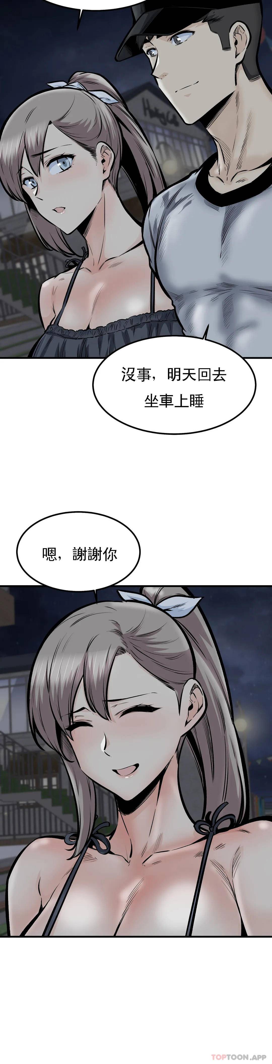 探视  第41话你在期待什么？ 漫画图片10.jpg