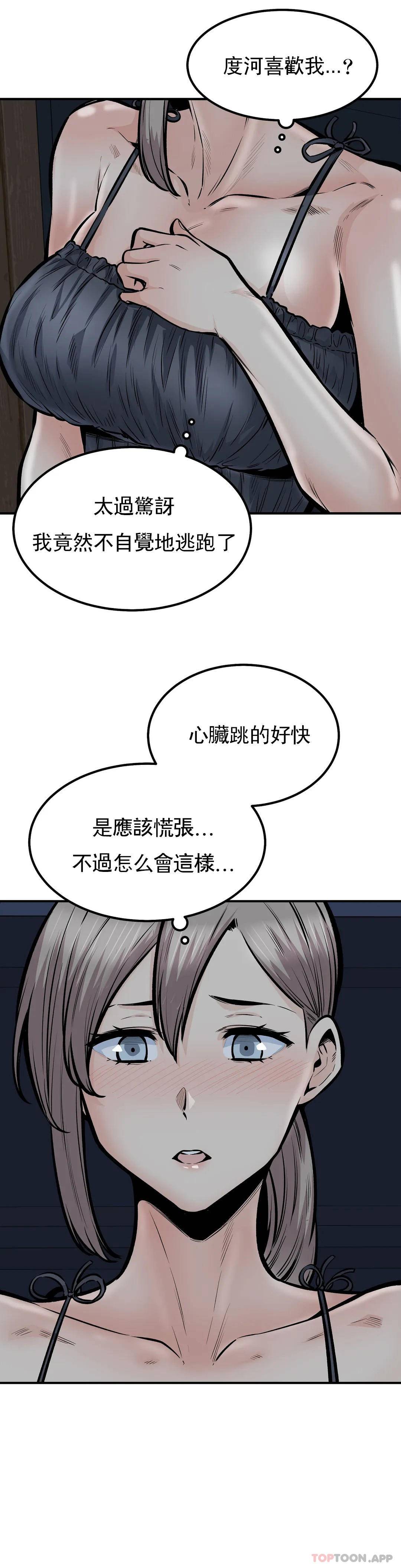 探视  第41话你在期待什么？ 漫画图片22.jpg