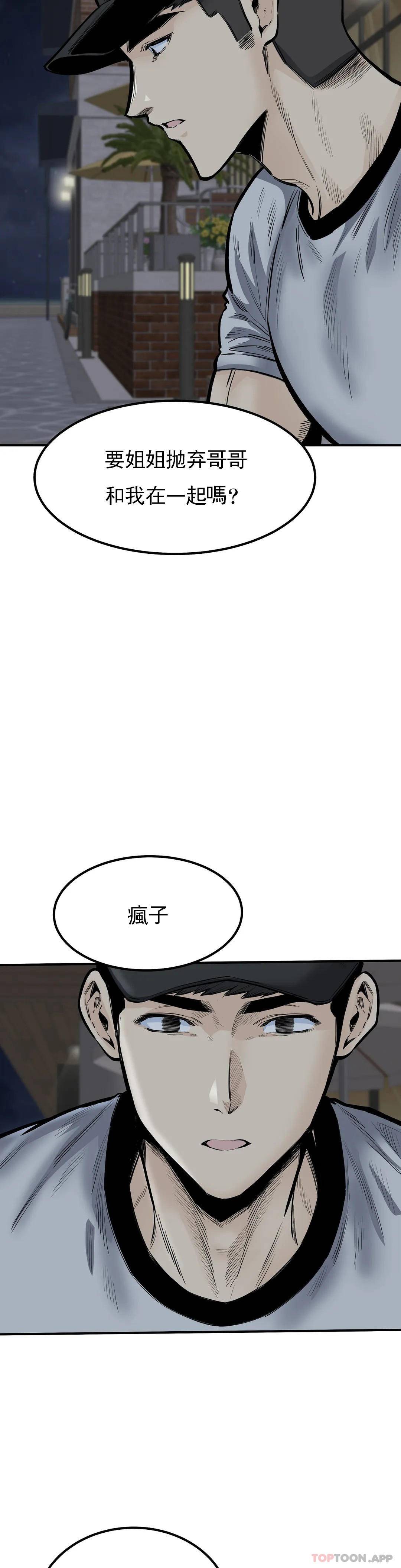 探视  第41话你在期待什么？ 漫画图片33.jpg