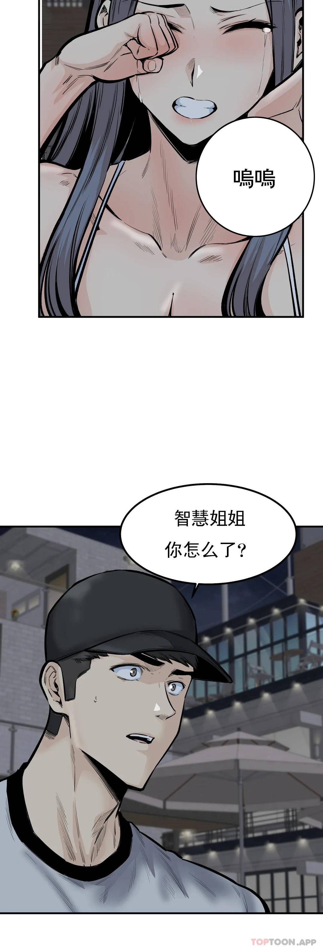 探视  第41话你在期待什么？ 漫画图片37.jpg