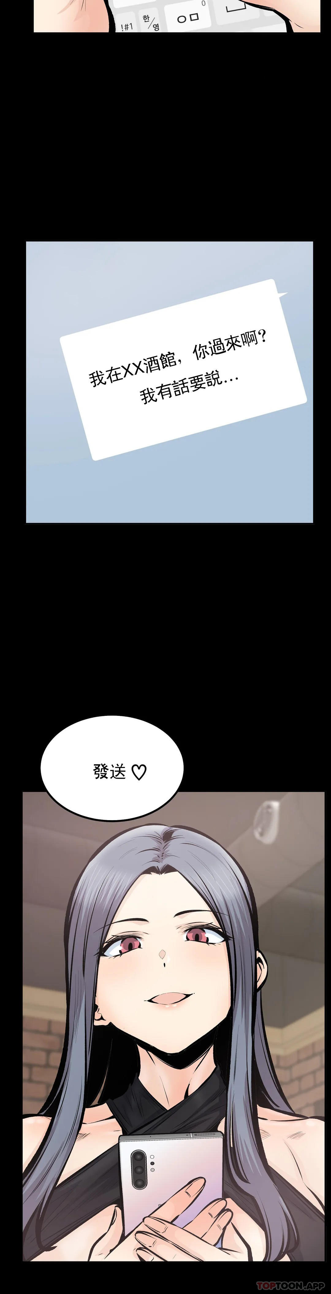 探視 韩漫无遮挡 - 阅读 第44话忘却现实 3