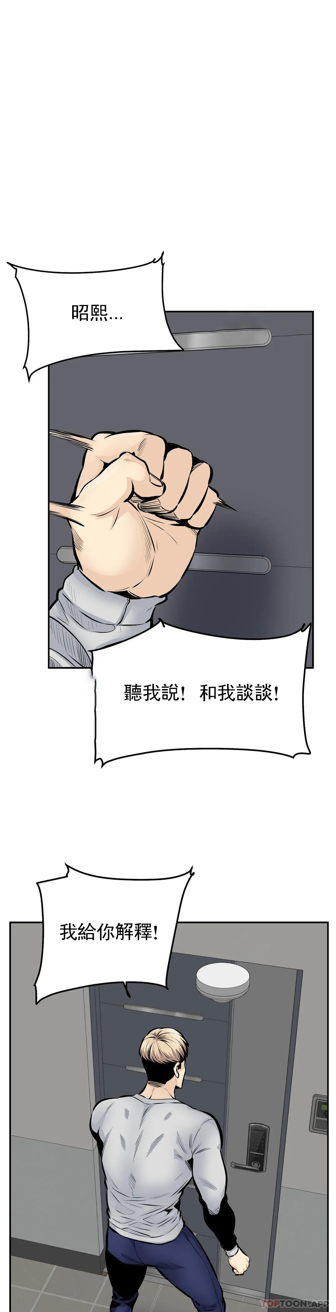 探视  第44话忘却现实 漫画图片6.jpg