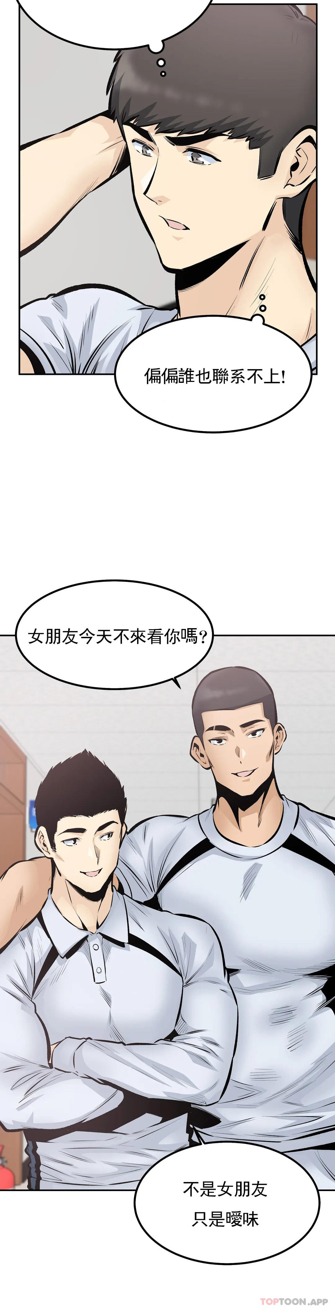 探视  第44话忘却现实 漫画图片12.jpg