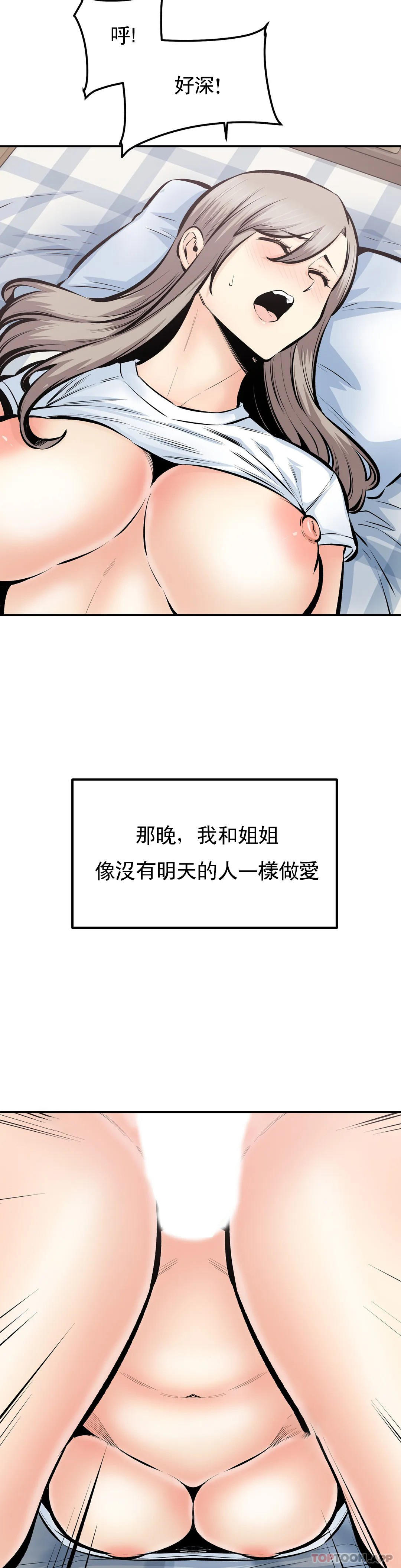 探视  第44话忘却现实 漫画图片29.jpg