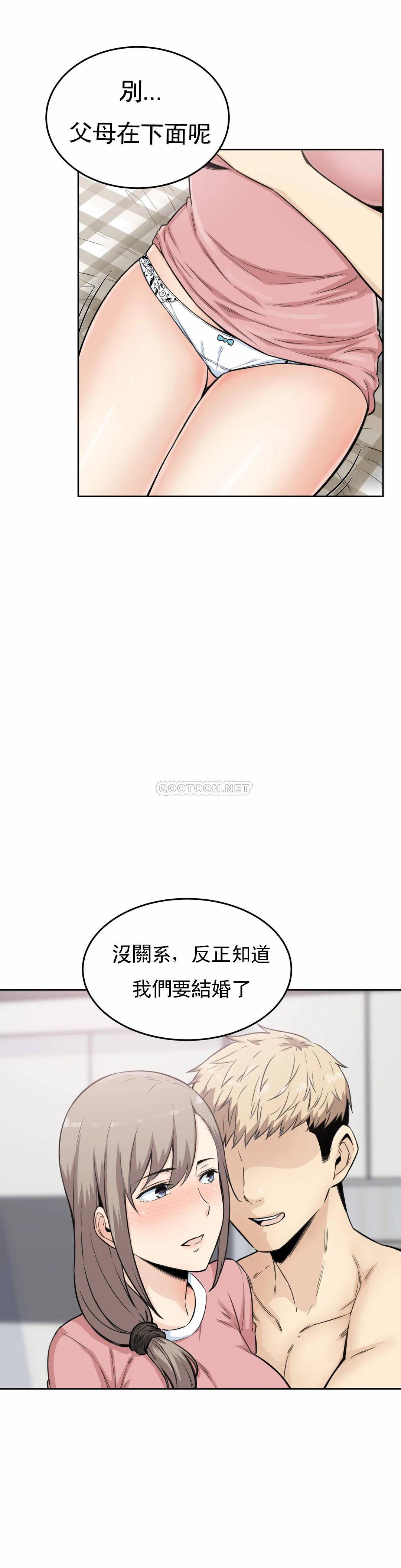 探视  第5话什么时候开始交往的？ 漫画图片24.jpg