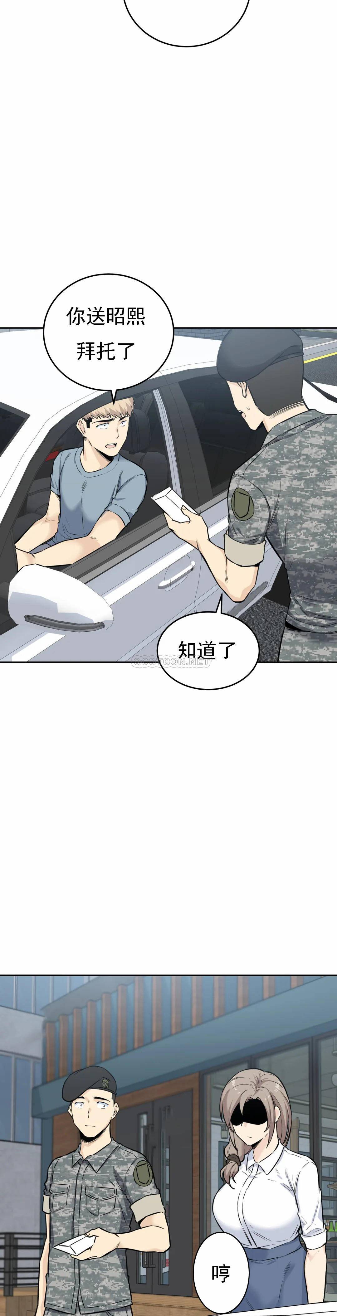 探视  第5话什么时候开始交往的？ 漫画图片46.jpg