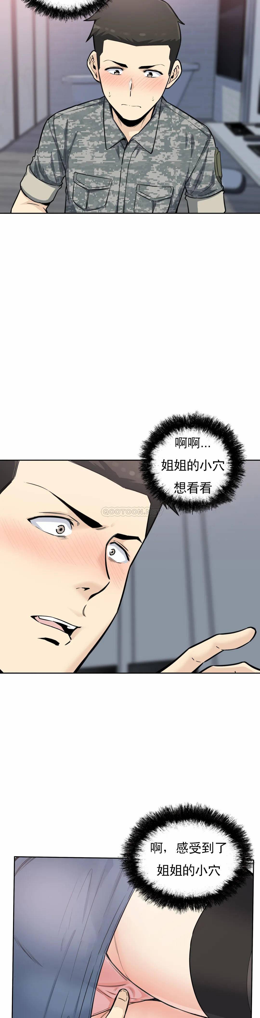 探视  第6话又软又大 漫画图片29.jpg