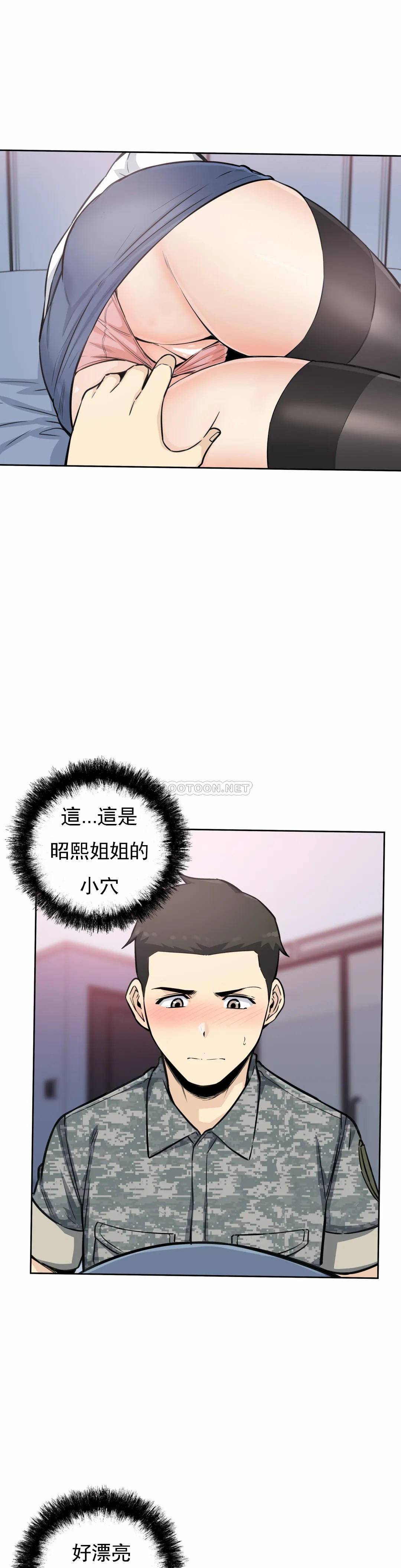 探视  第6话又软又大 漫画图片31.jpg