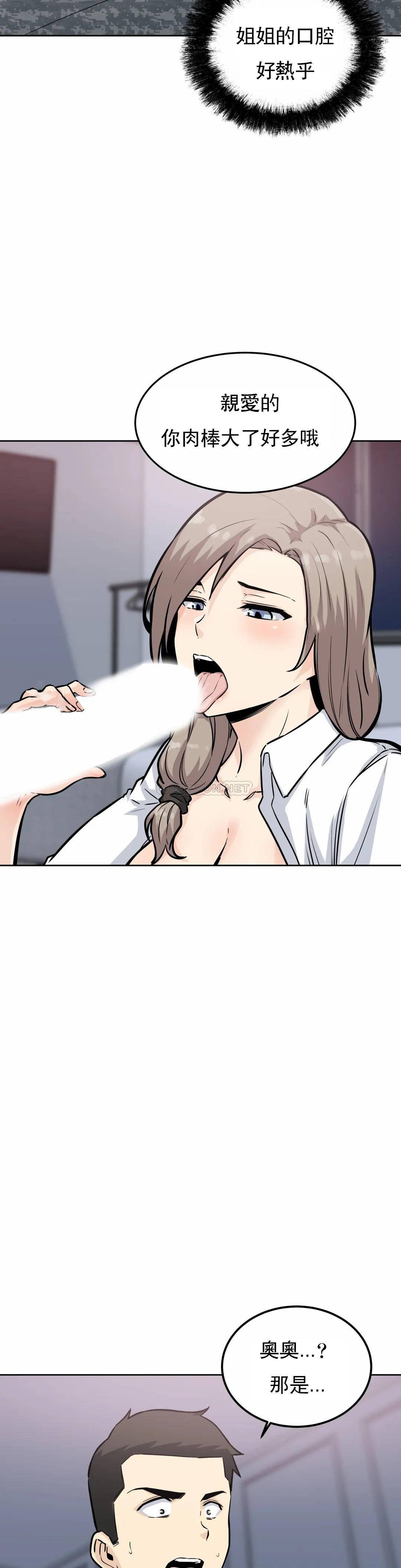 探视  第7话大胸的女人？ 漫画图片7.jpg