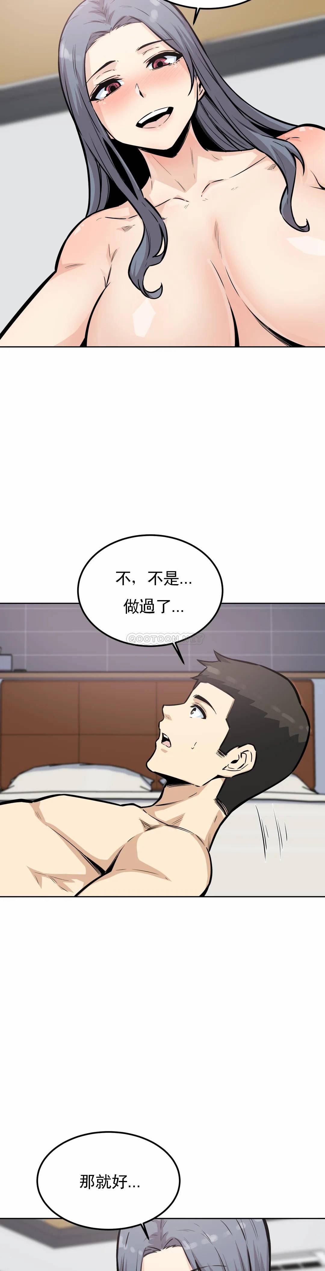 探视  第8话又来...？ 漫画图片11.jpg