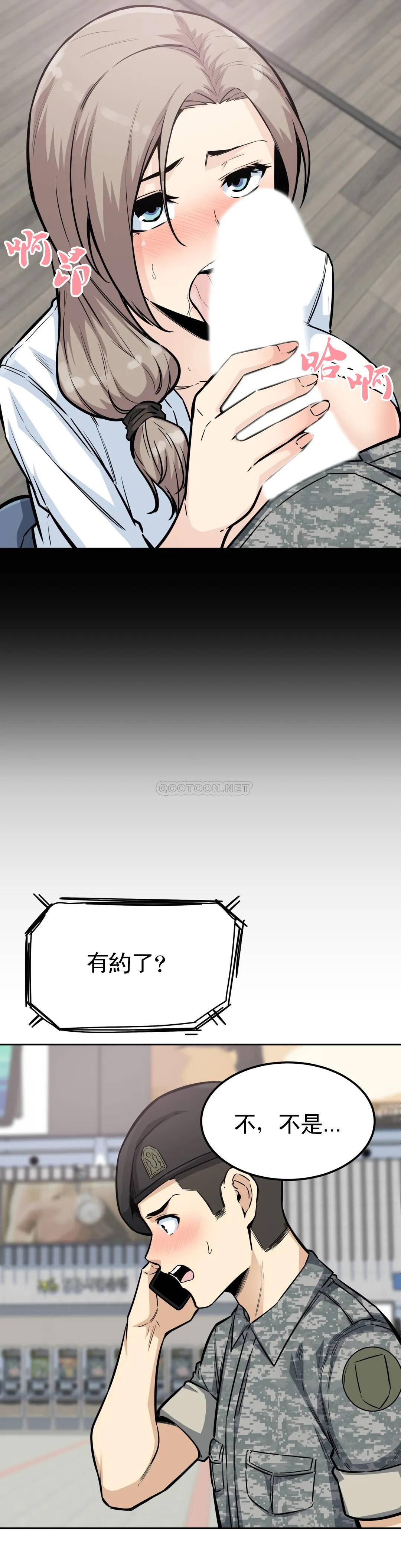 探视  第9话忍不了啦 漫画图片16.jpg