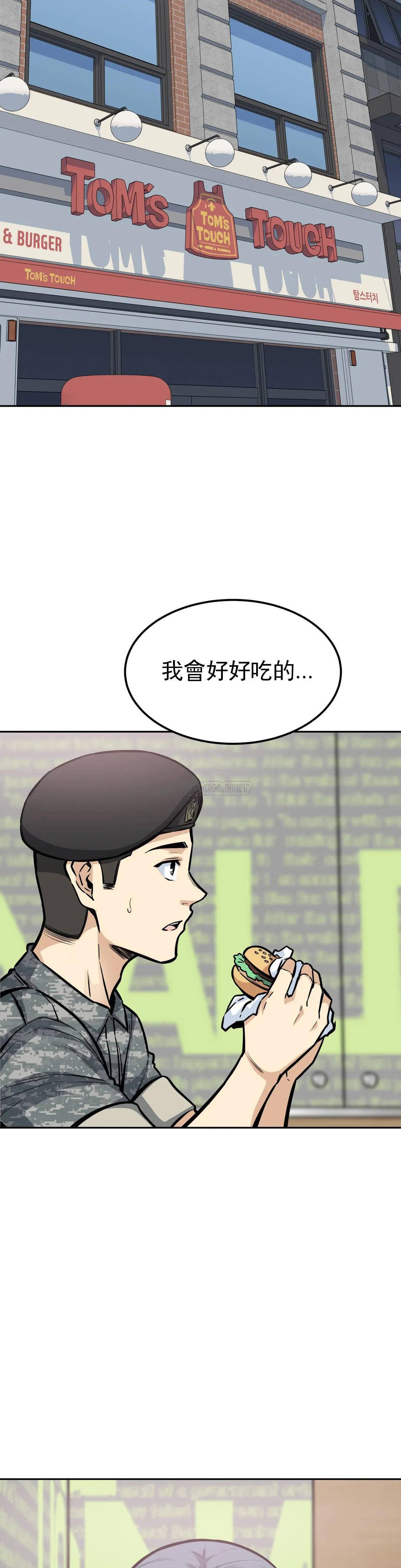 探视  第9话忍不了啦 漫画图片21.jpg