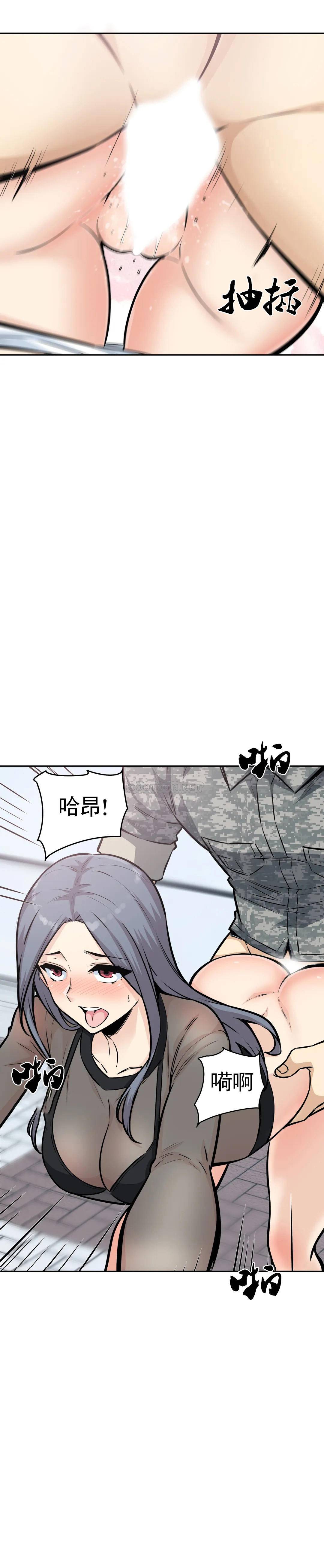 探视  第9话忍不了啦 漫画图片34.jpg