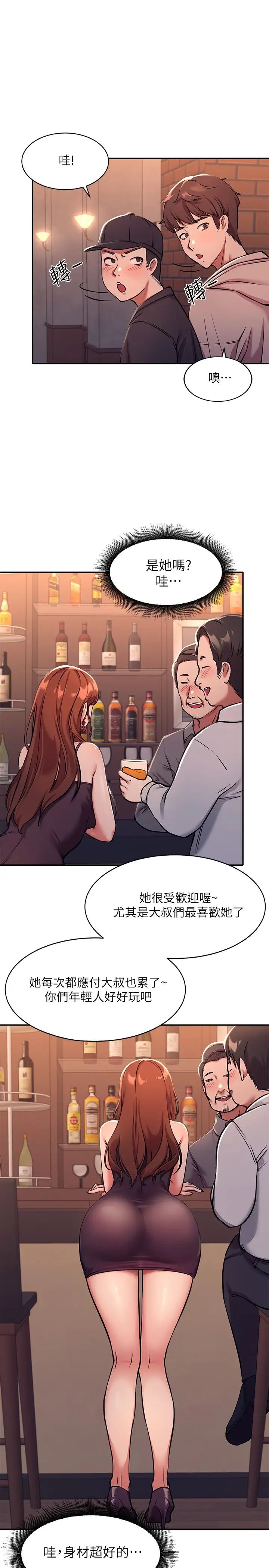 谁说理组没正妹  第1话 理组清纯正妹的秘密 漫画图片41.jpg