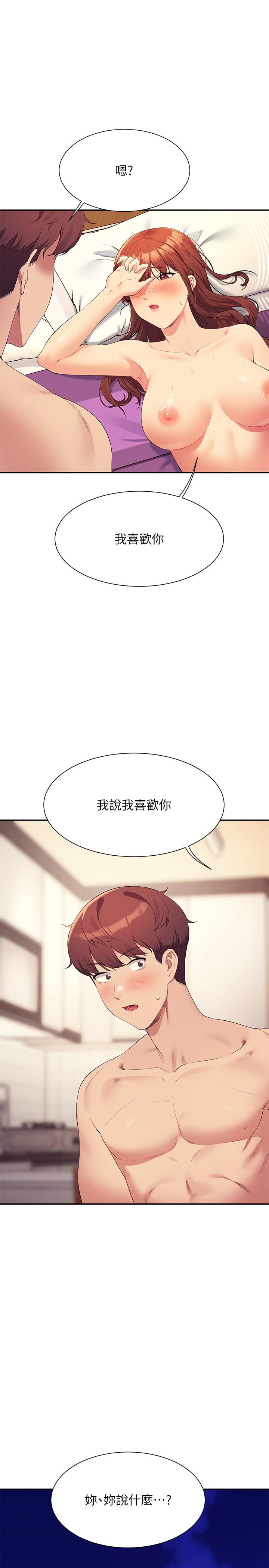 韩国污漫画 誰說理組沒正妹 第100话-告白之后去海边约会 1