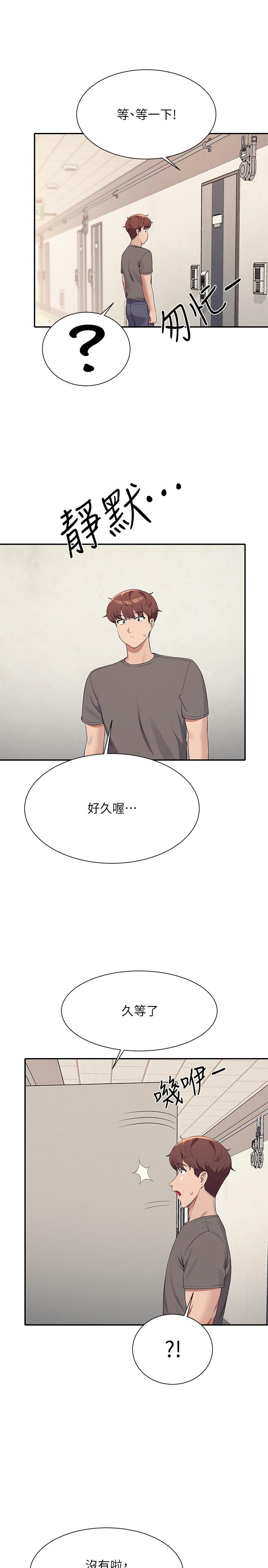 韩国污漫画 誰說理組沒正妹 第100话-告白之后去海边约会 9