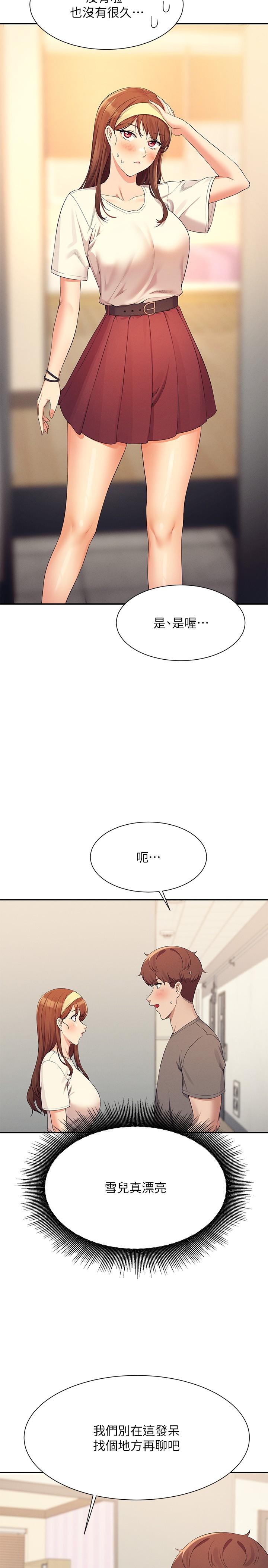 韩国污漫画 誰說理組沒正妹 第100话-告白之后去海边约会 10