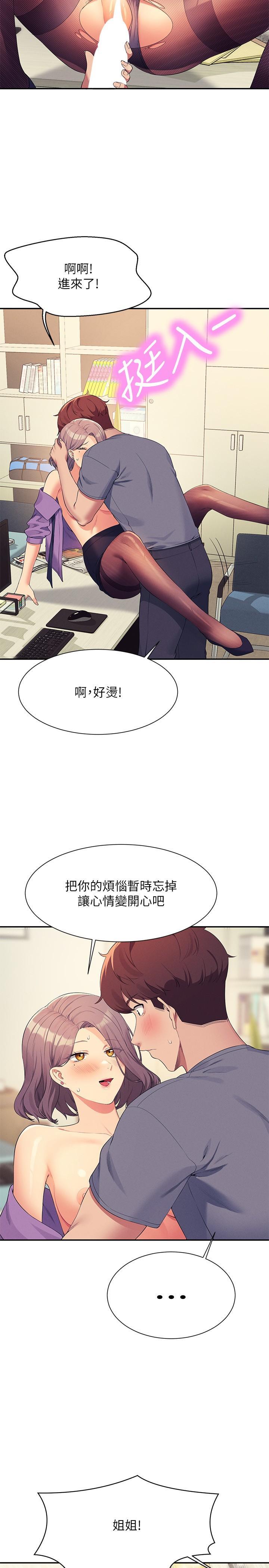 韩国污漫画 誰說理組沒正妹 第101话 用舌头无法满足教授 27