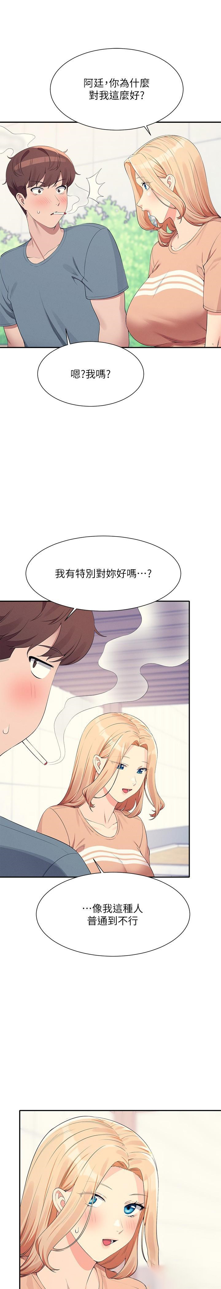 谁说理组没正妹  第103话 满车的理组女神 漫画图片7.jpg