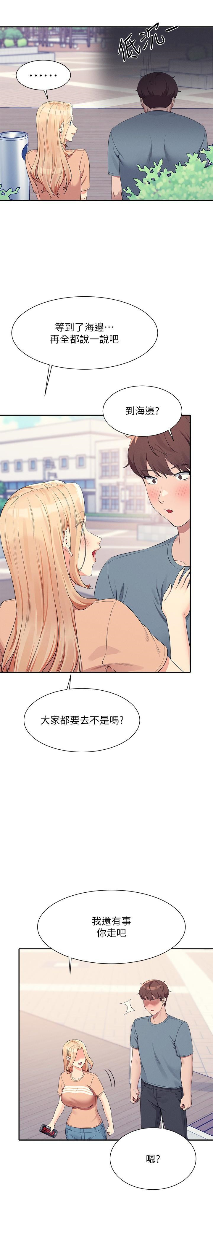 谁说理组没正妹  第103话 满车的理组女神 漫画图片12.jpg