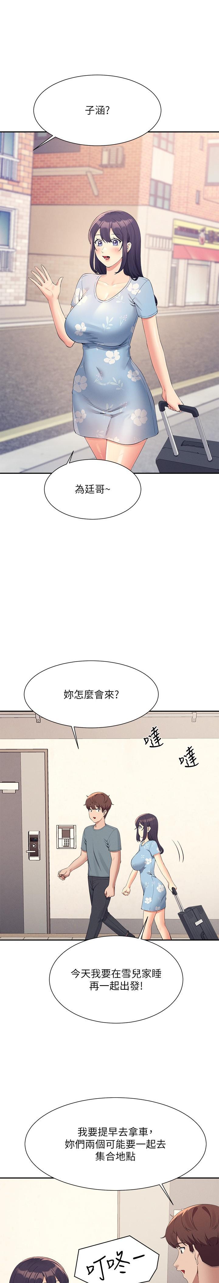 谁说理组没正妹  第103话 满车的理组女神 漫画图片17.jpg