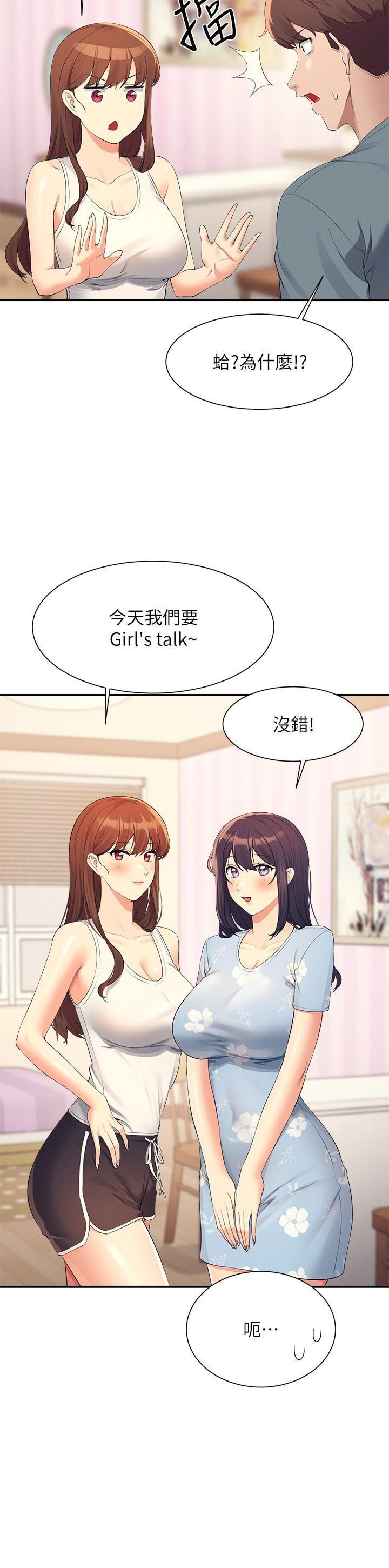 谁说理组没正妹  第103话 满车的理组女神 漫画图片19.jpg